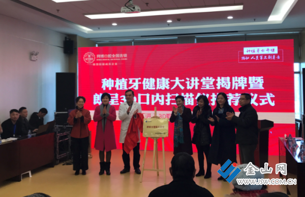 镇江拜博口腔种植牙公开课圆满成功_中国镇江
