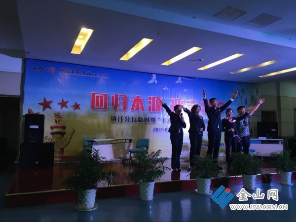 工商银行镇江分行举办五四青年节表彰暨情景剧