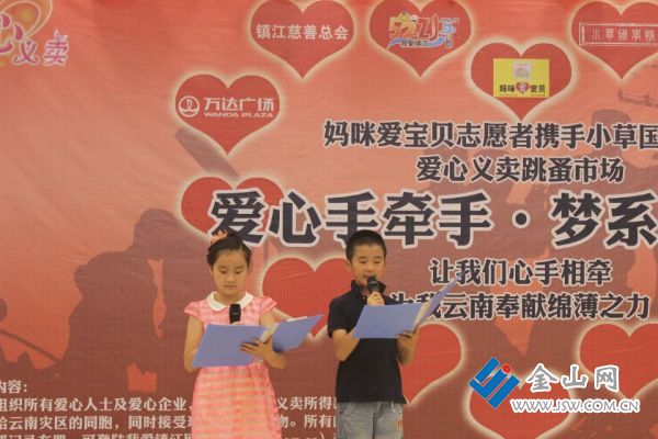 2014年为云南灾区募捐