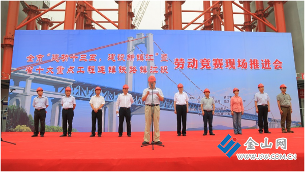 省十大重点工程劳动竞赛现场推进会在镇江长江