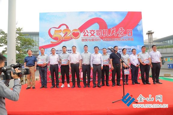 20170520鎮江公交520大型感謝活動1