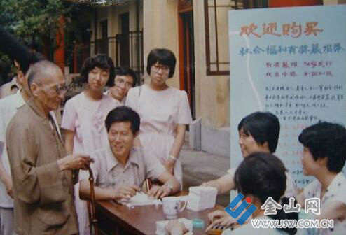 1987年社会有奖募捐券销售点