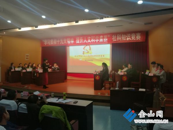 市社科联举办学习贯彻十九大精神 提升人文科