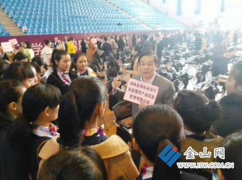 金领玮业董事长梁云获湖南女子学院家政学实训