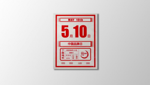 简一与华为、格力入选2018CCTV国家品牌计划