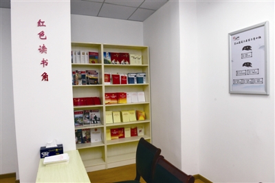 象山社区红色读书角