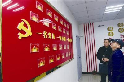 象山社区党员信息上墙公示