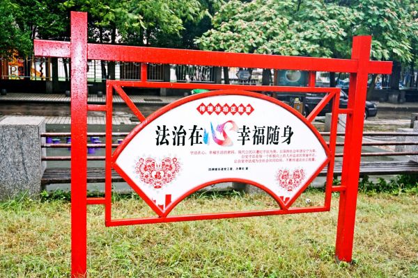 江濱新村第一社區(qū)4