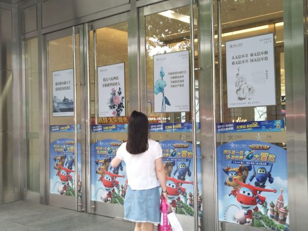 八佰伴公益廣告2