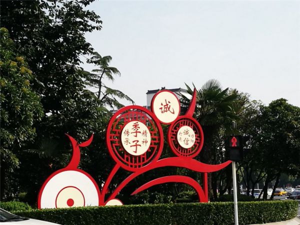 【公益廣告圖片】商業街區：丹陽丹鳳南路歐尚超市小轉盤“誠信丹陽”公益小品廣告