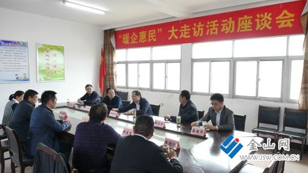 20171019“暖企惠民”大走訪活動座談會1