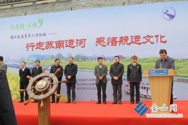 20171130鎮(zhèn)江交通青年人才論壇-行走蘇南運河感悟航運文化1