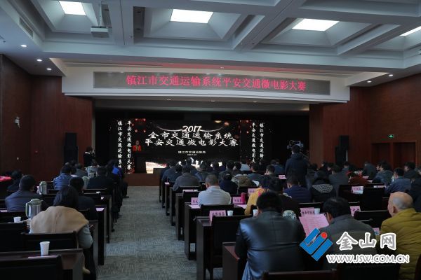 20171208鎮江市交通運輸系統平安交通微電影比賽1