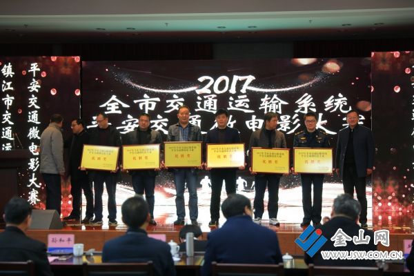 20171208鎮江市交通運輸系統平安交通微電影比賽2