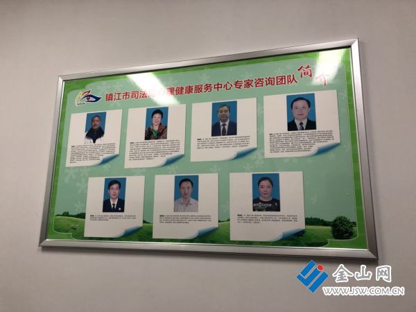 镇江市司法局法润心航心理健康服务中心开