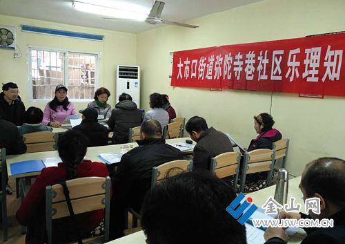 大市口街道弥陀寺巷社区开展乐理知识讲座