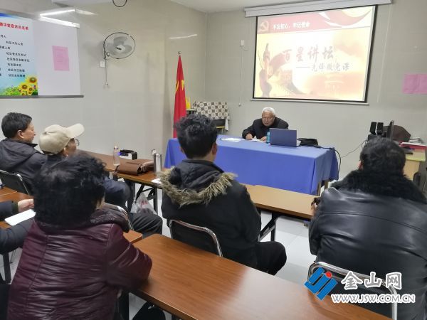 黑桥社区党员在百星讲坛分享学习体会