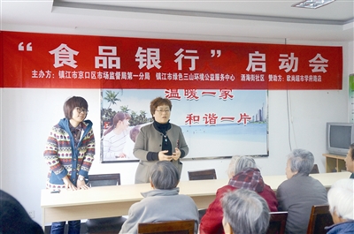 卜美琴在&ldquo;食品银行&rdquo;启动会上。 图片由酒海街社区提供