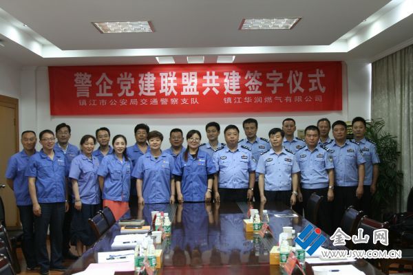 20180704警企黨建聯(lián)盟共建協(xié)議簽訂儀式5