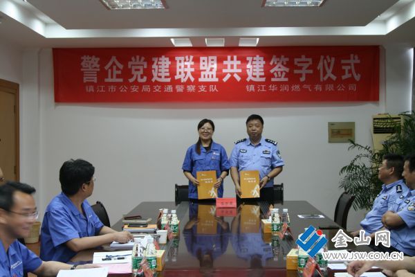 20180704警企黨建聯(lián)盟共建協(xié)議簽訂儀式4