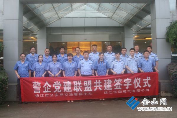 20180704警企黨建聯(lián)盟共建協(xié)議簽訂儀式6