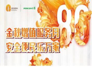 &rdquo;金秋增值服務(wù)月 安全便民樂萬家&ldquo;百尊燃?xì)饩叱曩e活動