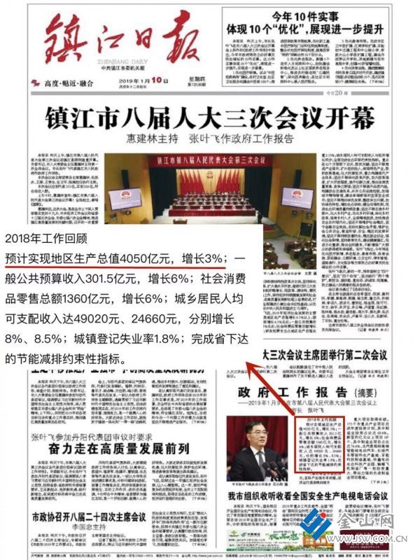 微信圖片_20190113221619