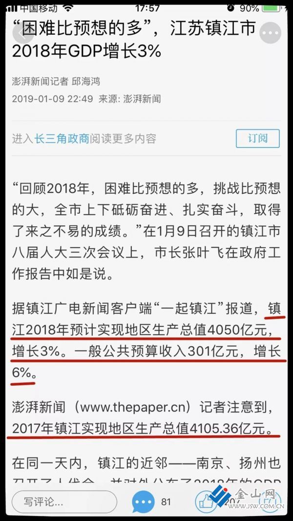 微信圖片_20190113221626