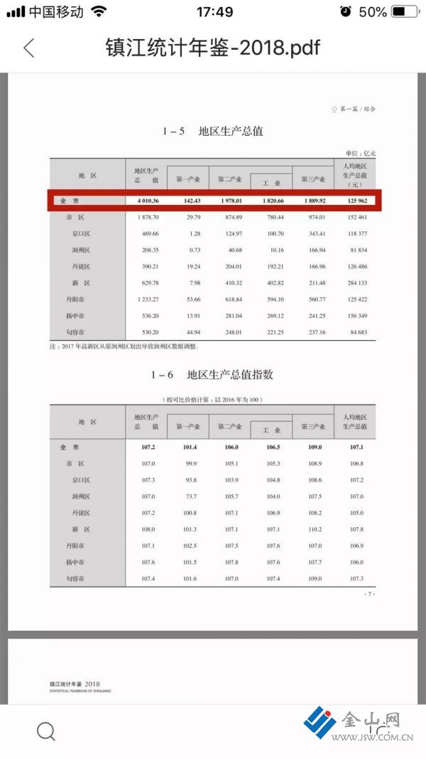 微信圖片_20190113221641