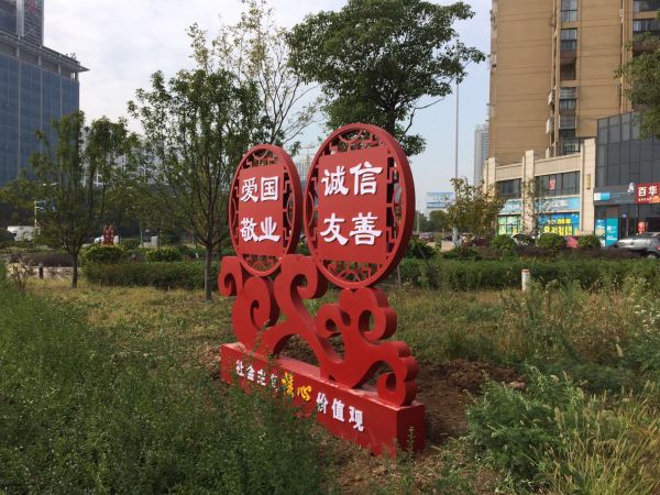 丹徒谷陽大道 宜城大道 路口