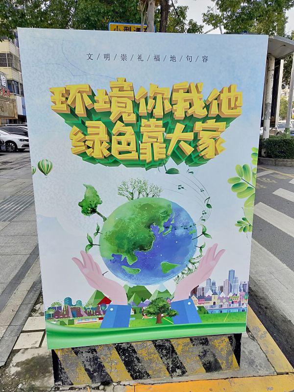 變電箱公益廣告2