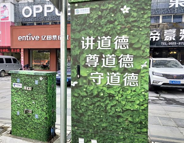 變電箱公益廣告4