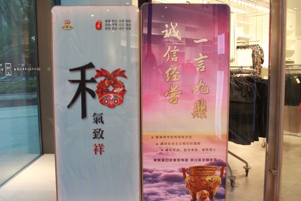 商場超市：蘇寧廣場誠信商場