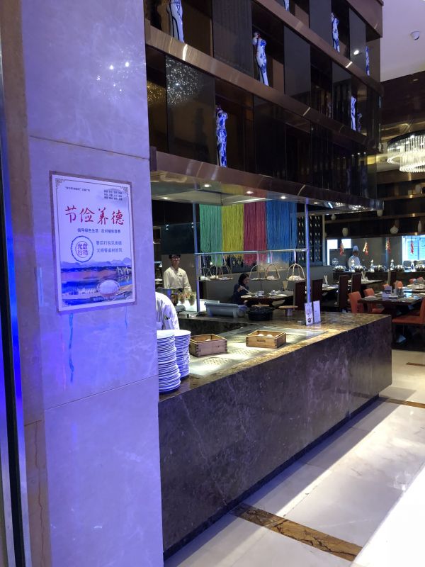 喜來登酒店餐廳