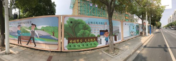 中揚金融科技廣場圍擋公益廣告