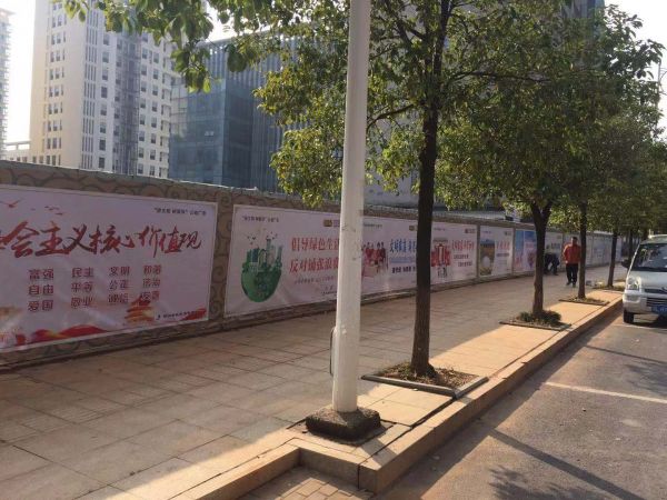 新禧路鹽化周邊圍擋