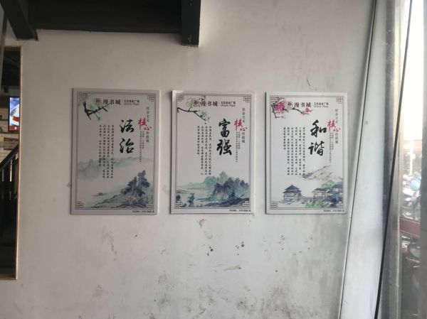 漫書城2