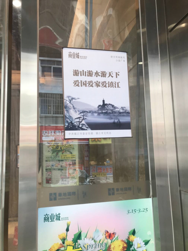 商業城公益廣告