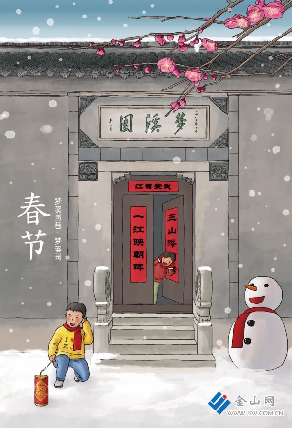 春节