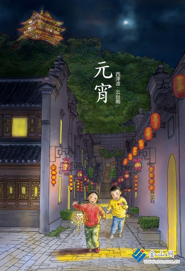 元宵