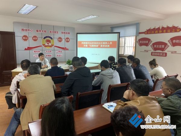 楼司法所组织社区服刑人员开展扫黑除恶教育讲