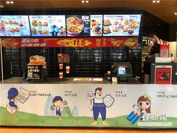 跨界融合！镇江创新打造”网络安全”主题餐厅