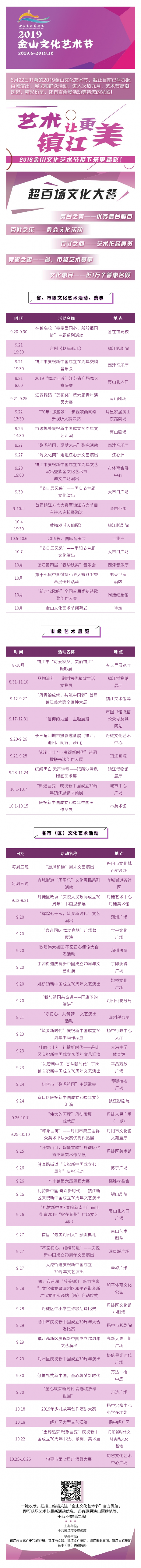 微信图片_20190920175510