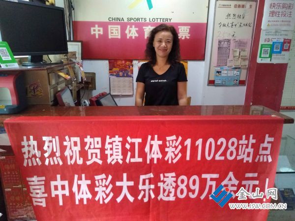 5.30一路相伴收獲好運(yùn) 鎮(zhèn)江彩友喜中大樂(lè)透89萬(wàn)多(2)