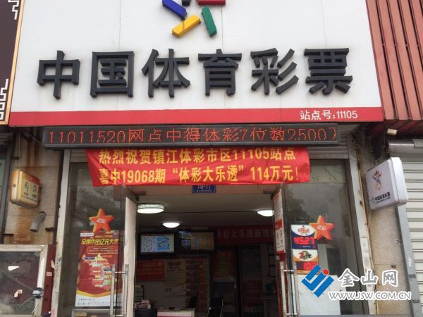 好事要成雙 鎮江彩友喜中大樂透二等獎2注(2)