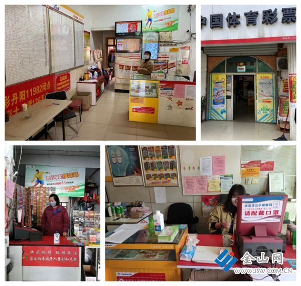 6、丹陽體彩在行動(dòng)