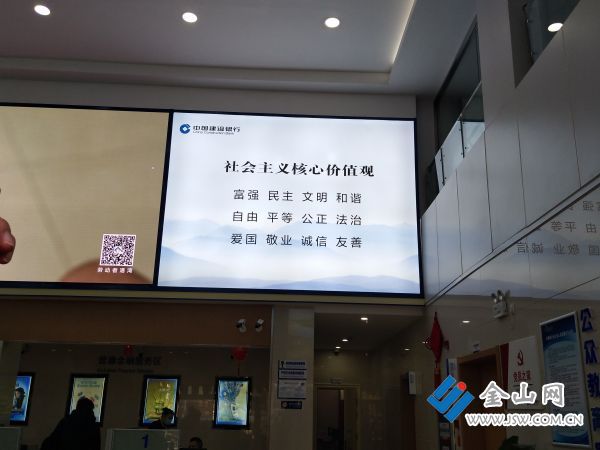 中山東路建設(shè)銀行