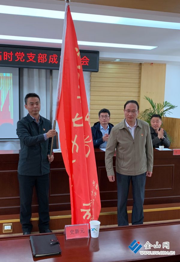 党建引领 成立第七次全国人口普查国家综合试点临时党支部