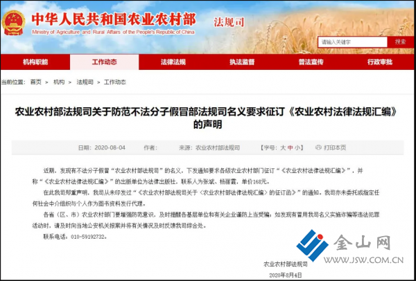 QQ圖片20200805150950