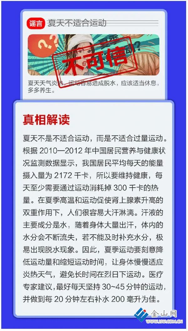 中國互聯(lián)網(wǎng)聯(lián)合辟謠平臺(tái)聯(lián)合科學(xué)辟謠發(fā)布7月科學(xué)流言榜_20200805151209_03